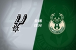 🏀马刺7人上双擒雄鹿取8连胜 文班23+15+6 卡斯尔22+10+10