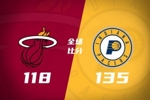 🏀替补轰下77分！步行者击退热火 西卡30+11+6 希罗31分