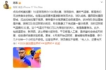 苏东：世界杯球场条件、赛时气温，将直接影响球员状态、球队成绩