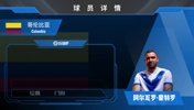 哥伦比亚门将蒙特罗集锦：身材高大的门将 扑救反应快速