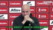 文本段！名场面：被问到和温格一起吃饭，瓜迪奥拉调侃教授没付钱
