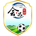 会昌队